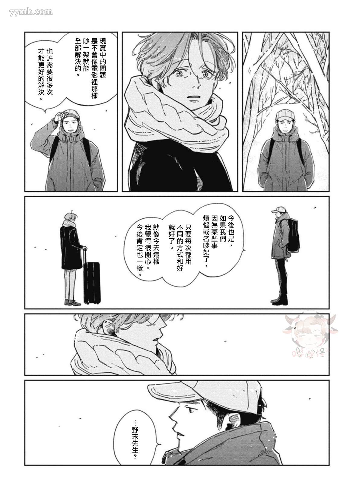 《经典杯子蛋糕with卡布奇诺》漫画最新章节第5话免费下拉式在线观看章节第【29】张图片