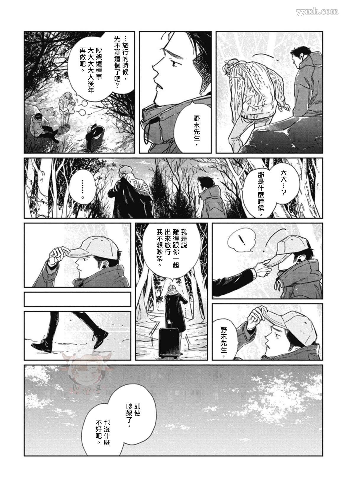 《经典杯子蛋糕with卡布奇诺》漫画最新章节第5话免费下拉式在线观看章节第【28】张图片