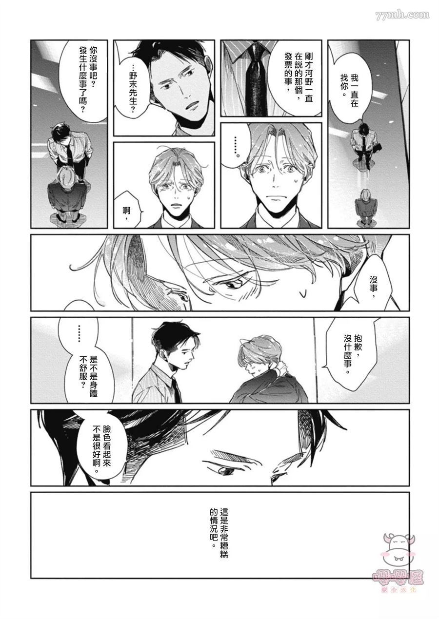 《经典杯子蛋糕with卡布奇诺》漫画最新章节第1话免费下拉式在线观看章节第【39】张图片