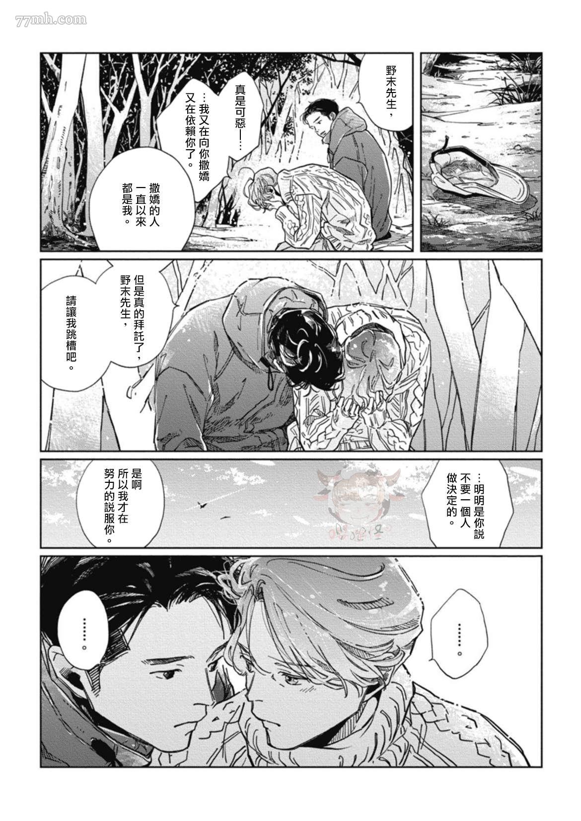 《经典杯子蛋糕with卡布奇诺》漫画最新章节第5话免费下拉式在线观看章节第【27】张图片