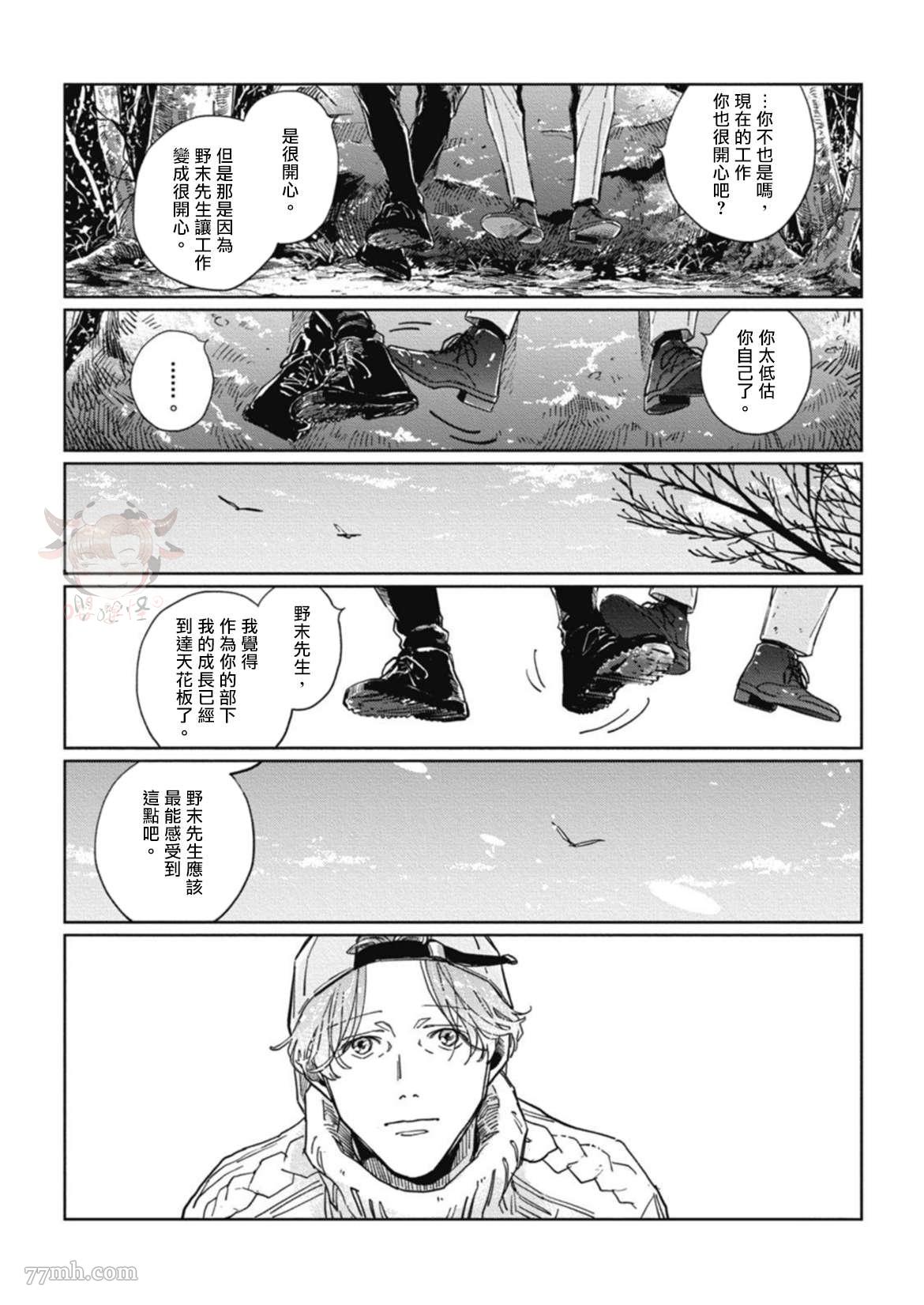 《经典杯子蛋糕with卡布奇诺》漫画最新章节第5话免费下拉式在线观看章节第【25】张图片