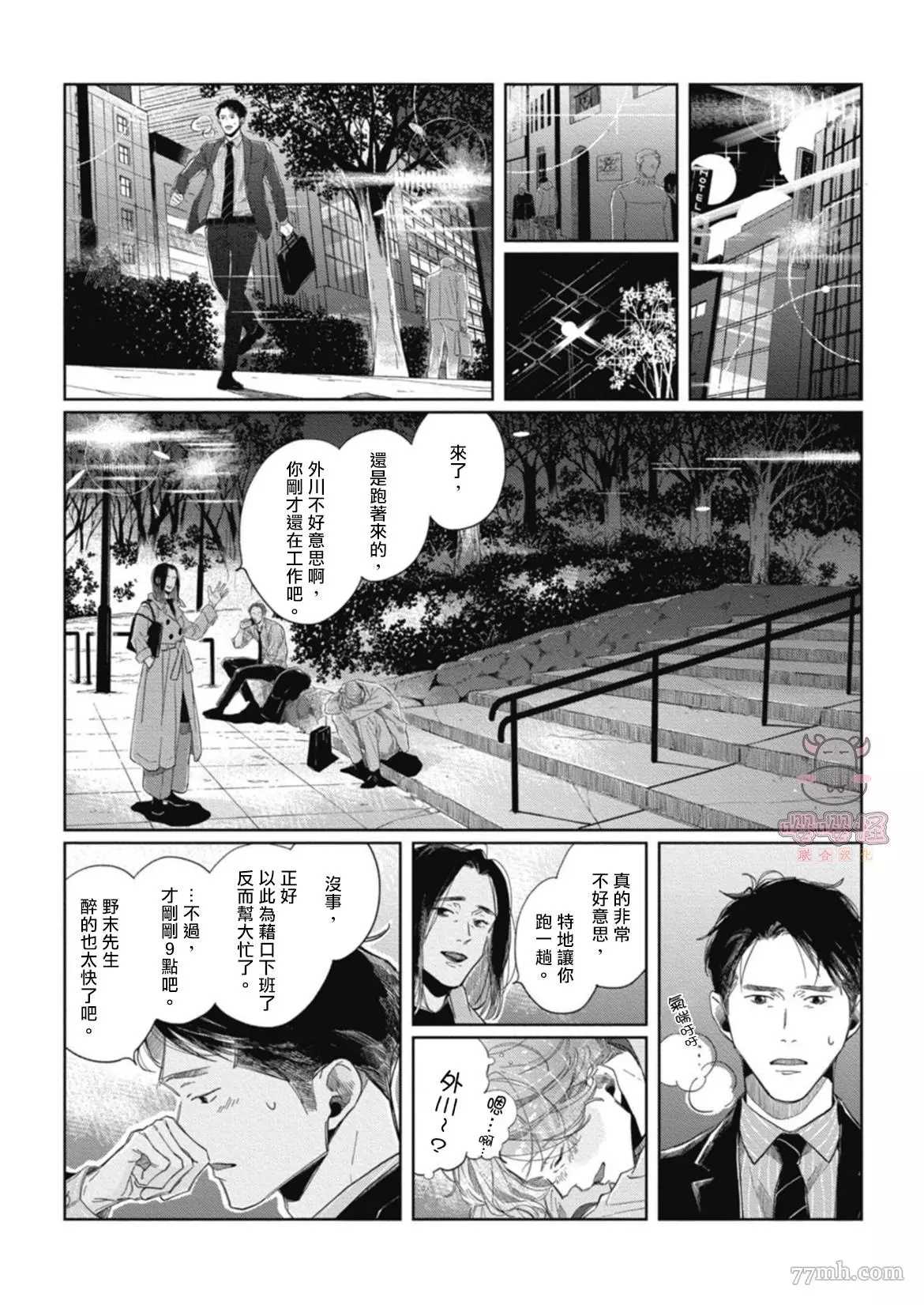 《经典杯子蛋糕with卡布奇诺》漫画最新章节第3话免费下拉式在线观看章节第【27】张图片