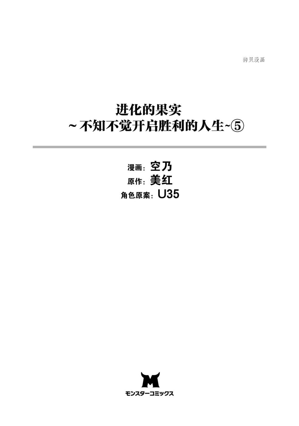 《进化之实踏上胜利的人生》漫画最新章节第21话 试看版免费下拉式在线观看章节第【2】张图片