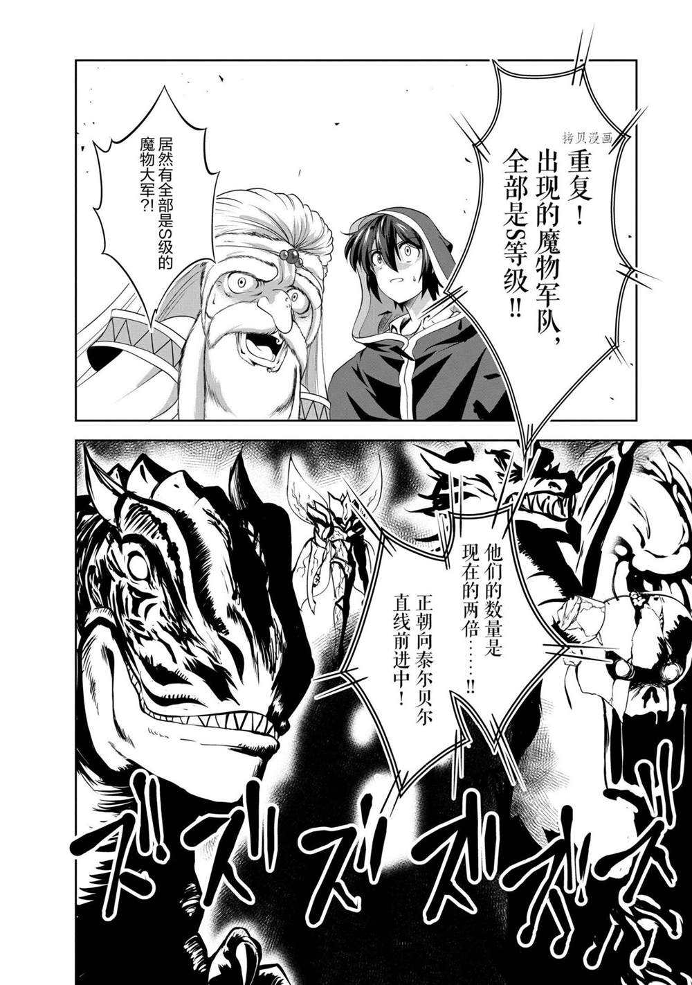 《进化之实踏上胜利的人生》漫画最新章节第24话 试看版免费下拉式在线观看章节第【32】张图片