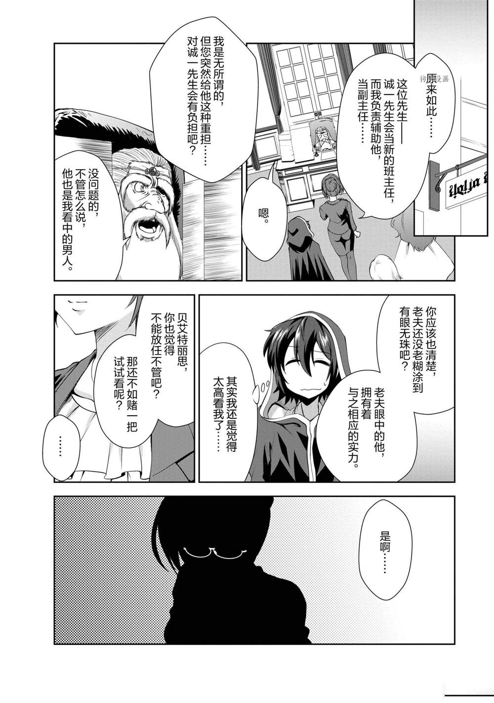 《进化之实踏上胜利的人生》漫画最新章节第27话 试看版免费下拉式在线观看章节第【22】张图片