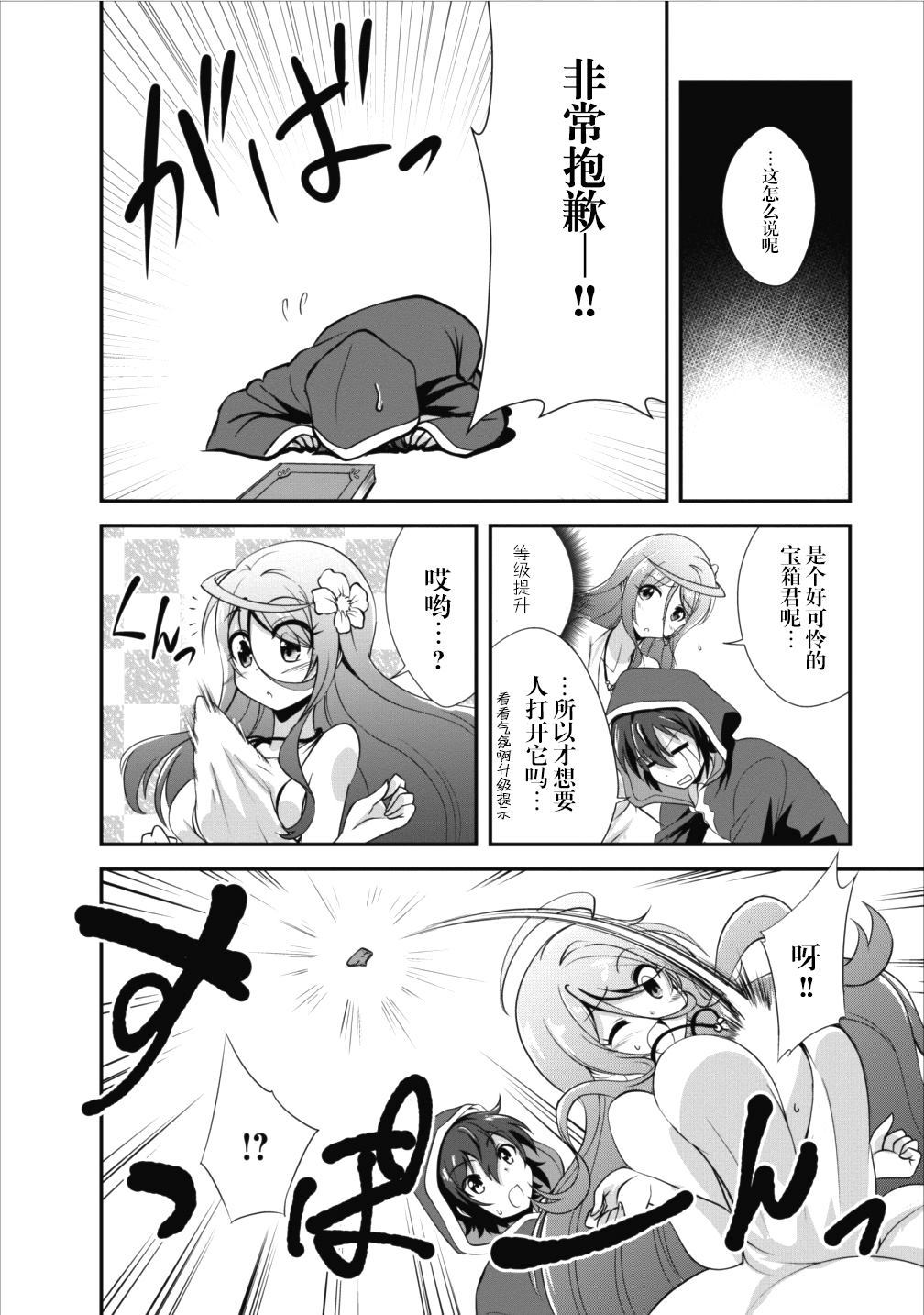 《进化之实踏上胜利的人生》漫画最新章节第10话免费下拉式在线观看章节第【12】张图片