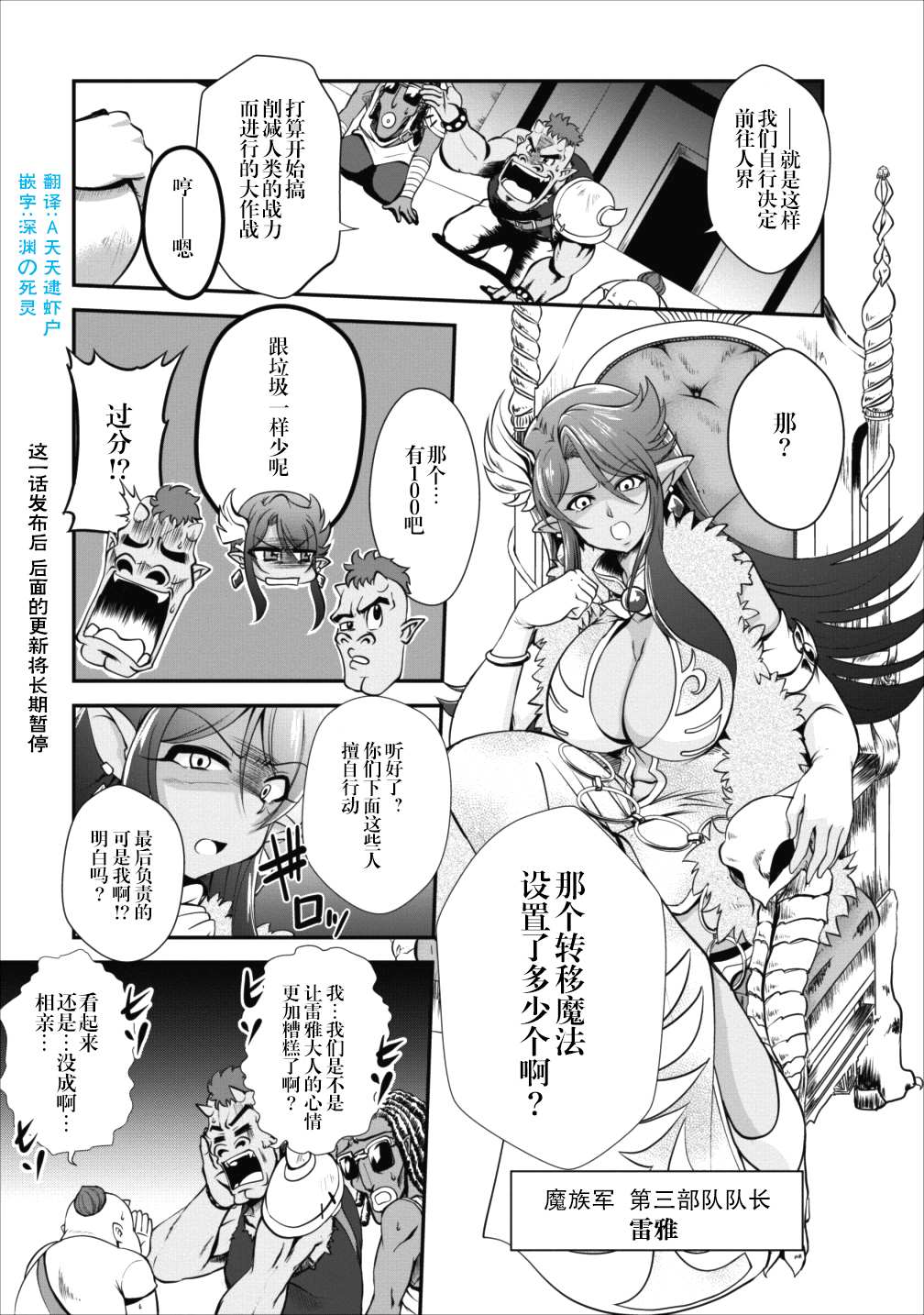 《进化之实踏上胜利的人生》漫画最新章节第11话免费下拉式在线观看章节第【1】张图片