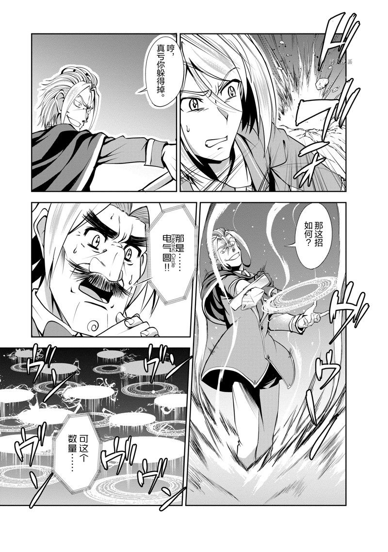 《进化之实踏上胜利的人生》漫画最新章节第37话 试看版免费下拉式在线观看章节第【17】张图片