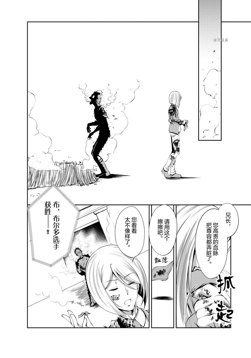 《进化之实踏上胜利的人生》漫画最新章节第37话 试看版免费下拉式在线观看章节第【30】张图片