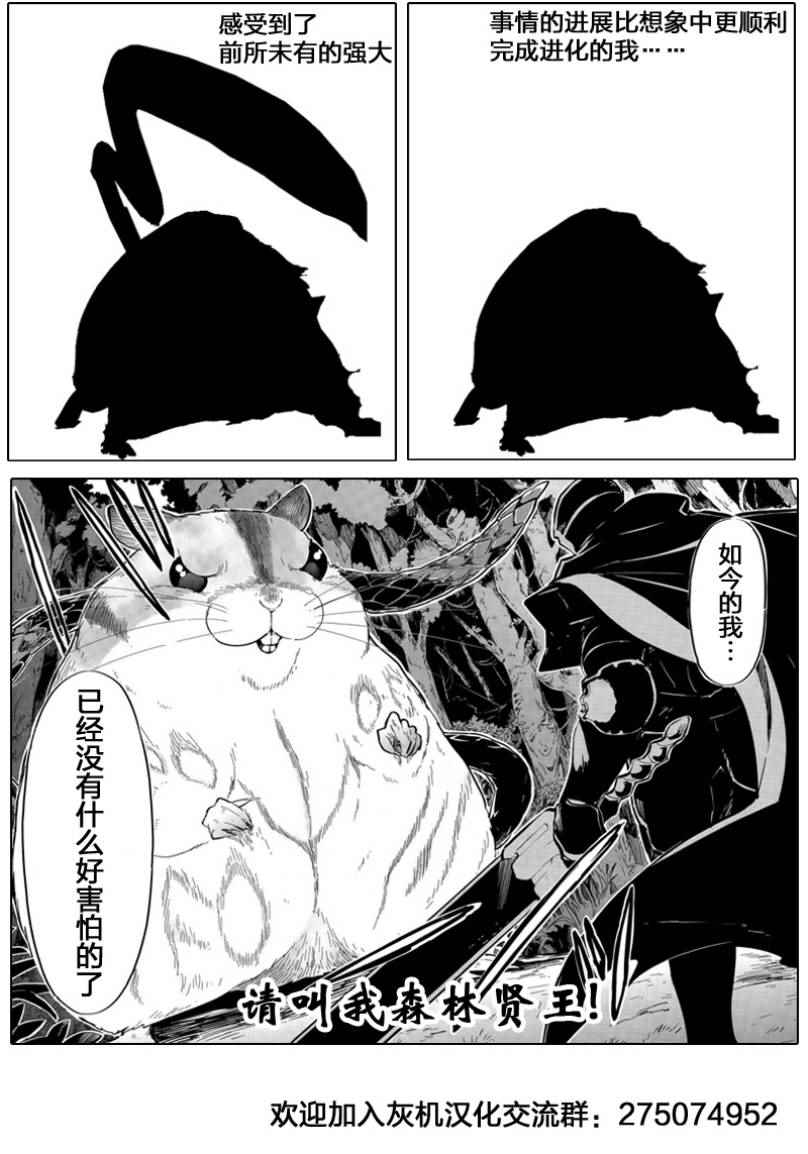 《进化之实踏上胜利的人生》漫画最新章节第1话免费下拉式在线观看章节第【38】张图片