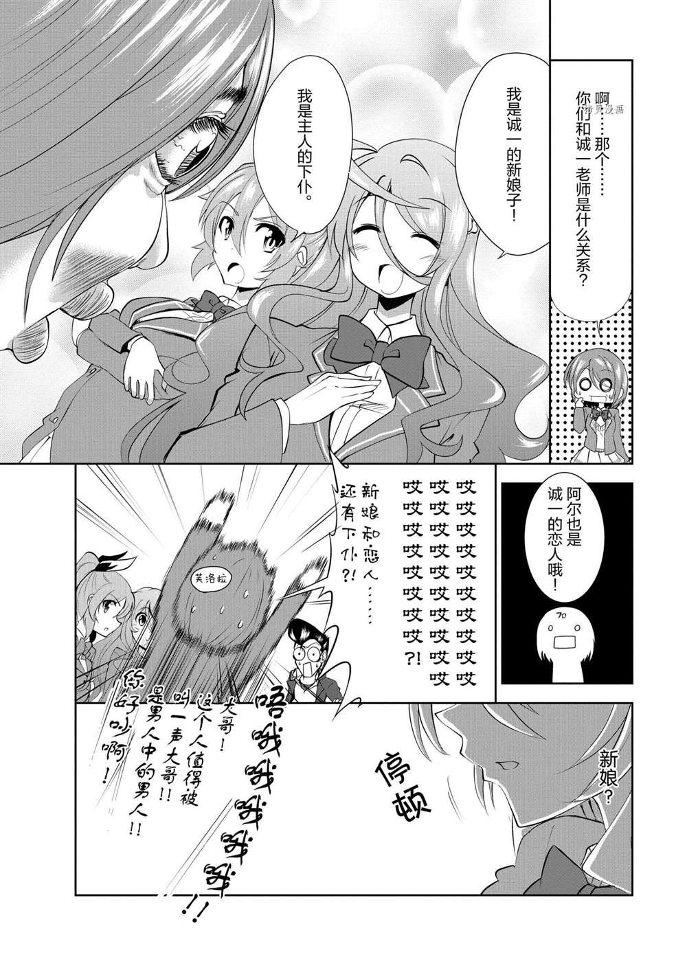 《进化之实踏上胜利的人生》漫画最新章节第28话 试看版免费下拉式在线观看章节第【28】张图片