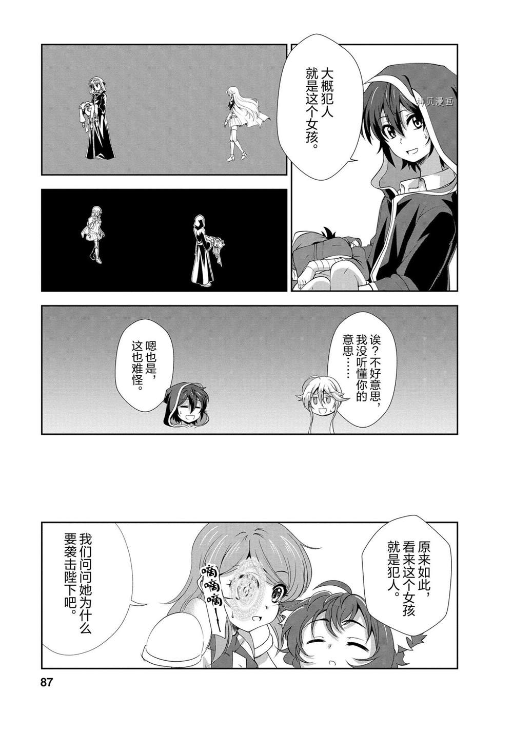 《进化之实踏上胜利的人生》漫画最新章节第18话 试看版免费下拉式在线观看章节第【25】张图片