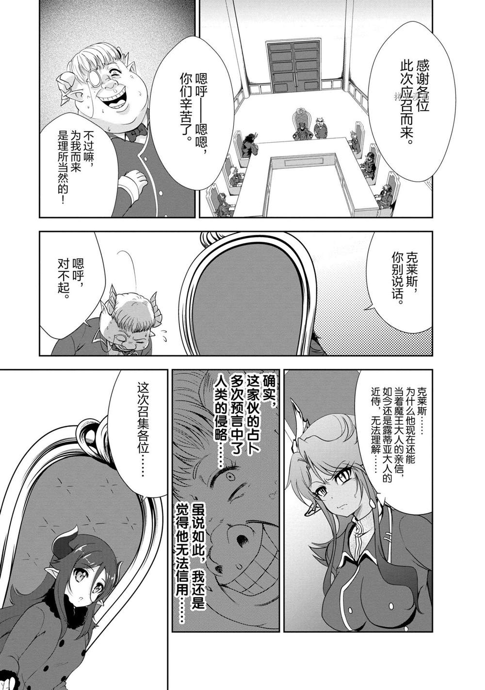 《进化之实踏上胜利的人生》漫画最新章节第20话 试看版免费下拉式在线观看章节第【29】张图片