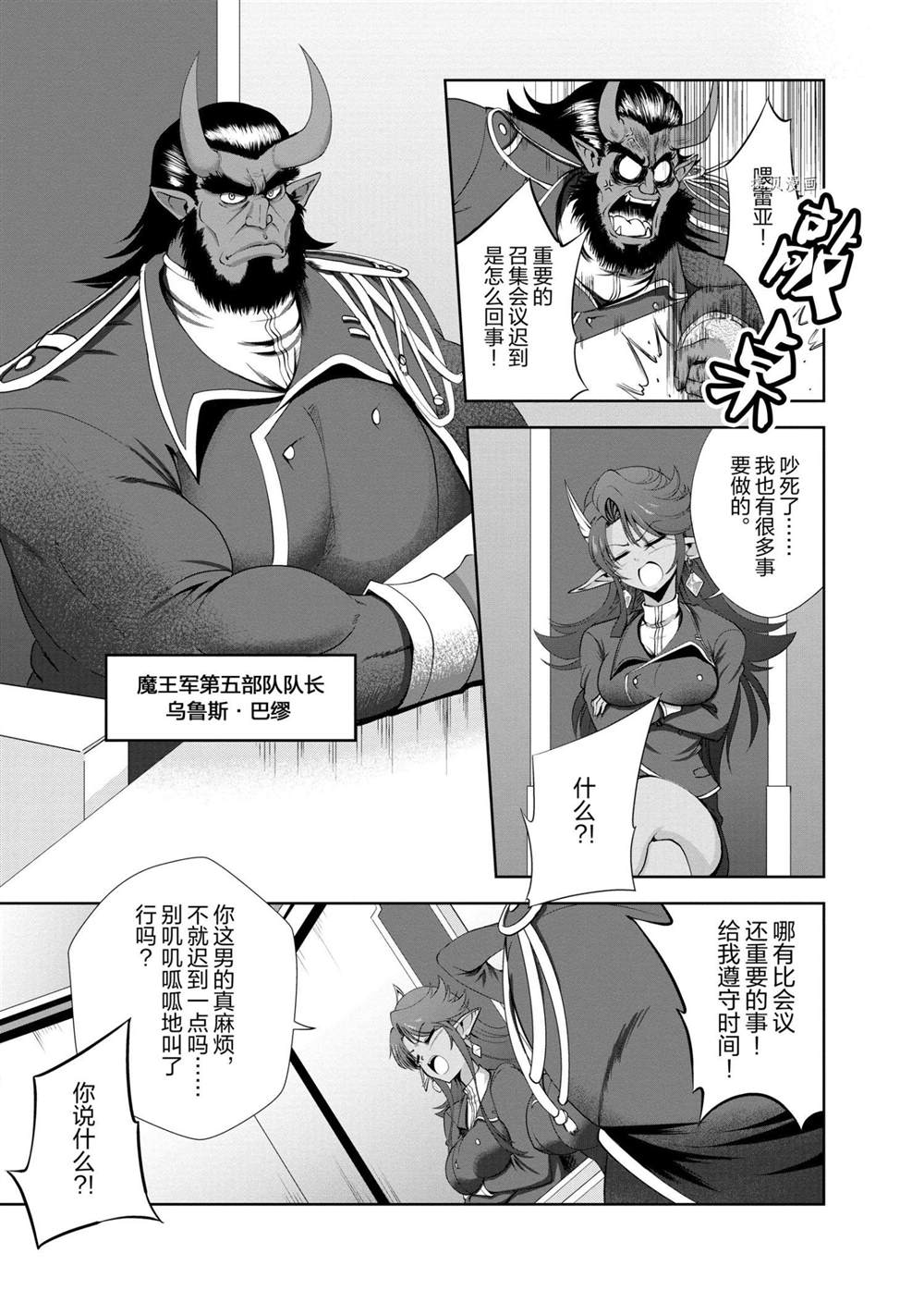 《进化之实踏上胜利的人生》漫画最新章节第20话 试看版免费下拉式在线观看章节第【25】张图片