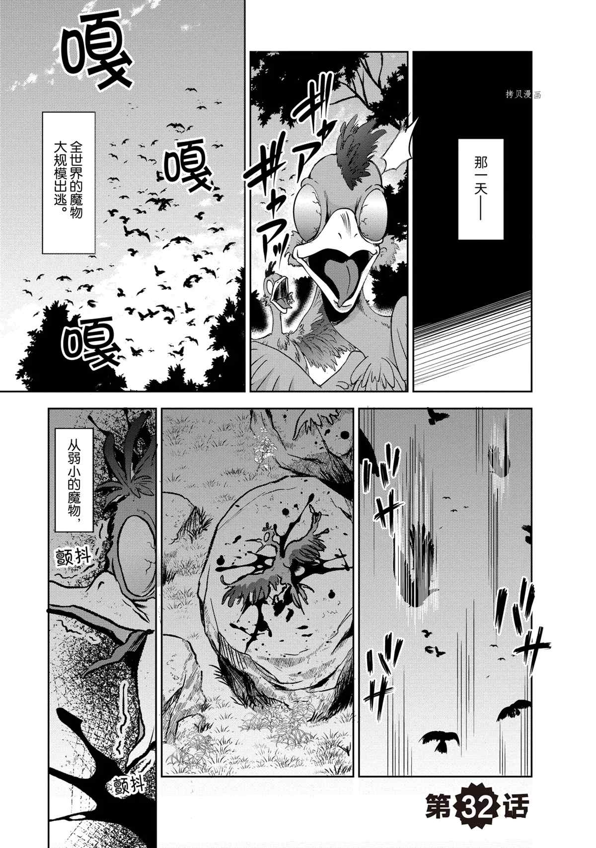 《进化之实踏上胜利的人生》漫画最新章节第32话 试看版免费下拉式在线观看章节第【1】张图片