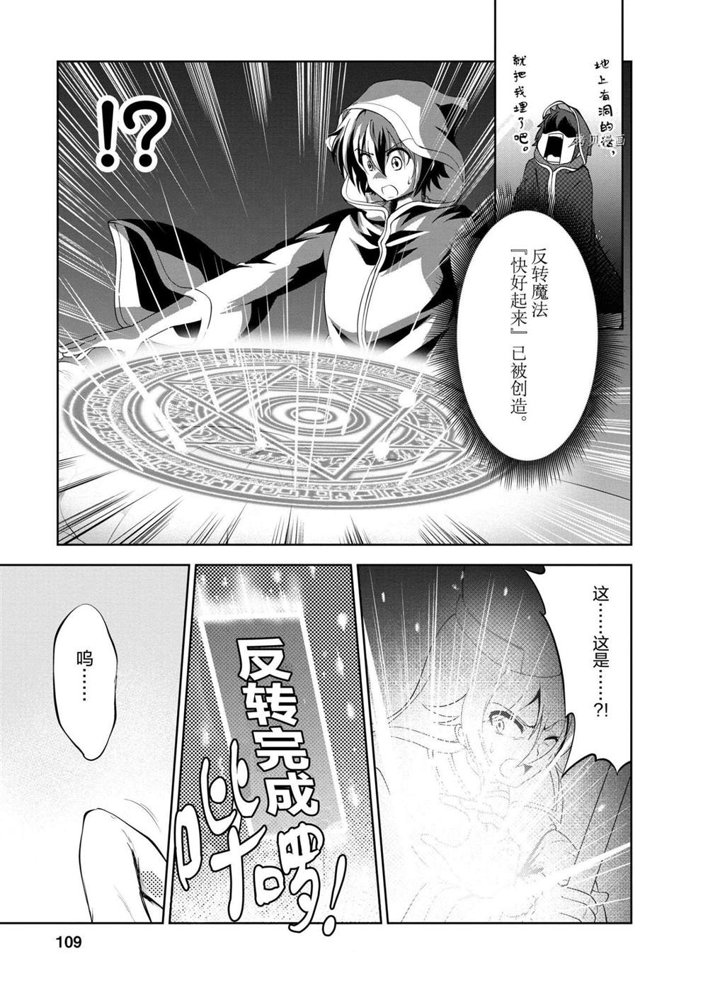 《进化之实踏上胜利的人生》漫画最新章节第19话 试看版免费下拉式在线观看章节第【17】张图片