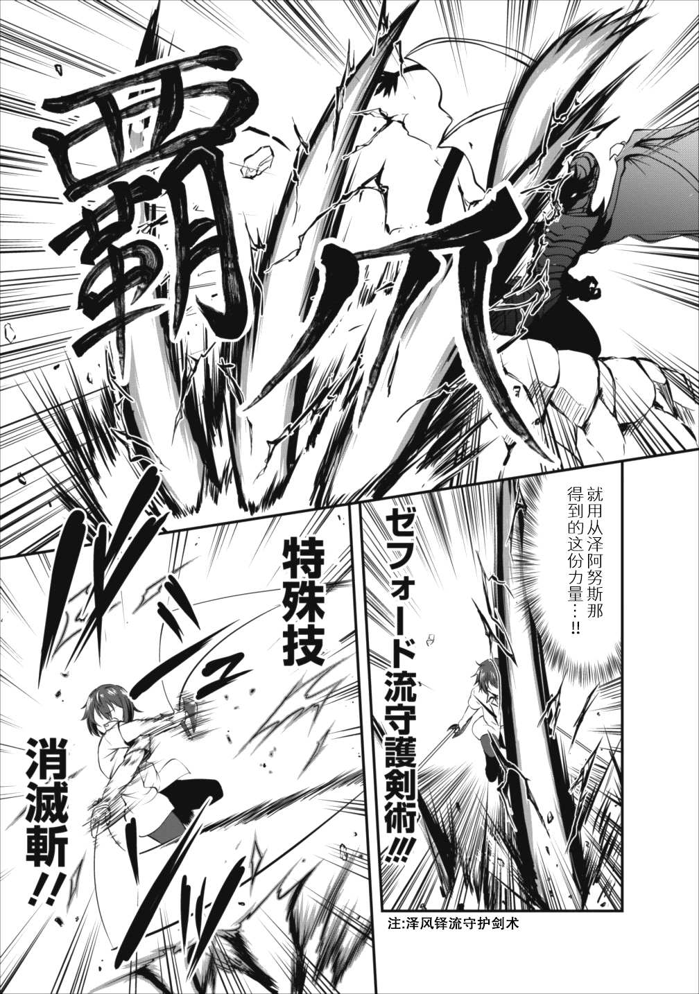 《进化之实踏上胜利的人生》漫画最新章节第11话免费下拉式在线观看章节第【7】张图片