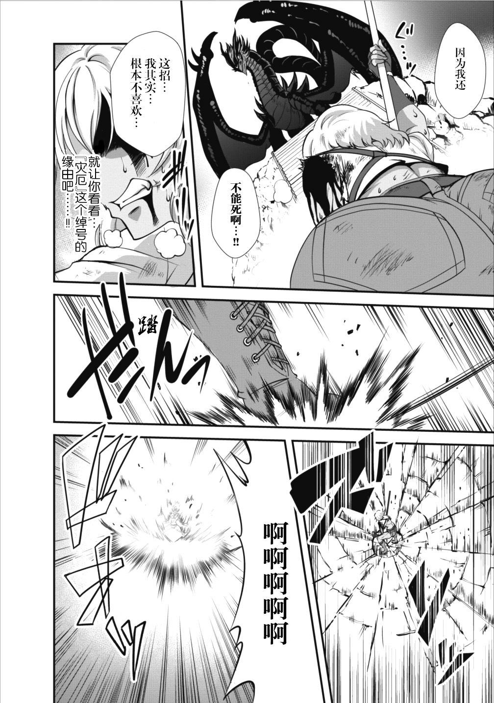 《进化之实踏上胜利的人生》漫画最新章节第10话免费下拉式在线观看章节第【16】张图片