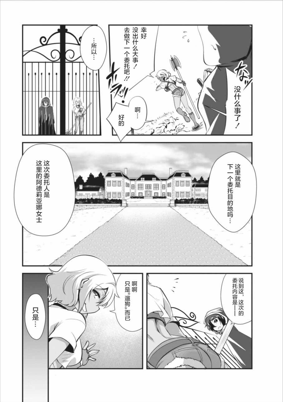 《进化之实踏上胜利的人生》漫画最新章节第8话免费下拉式在线观看章节第【21】张图片