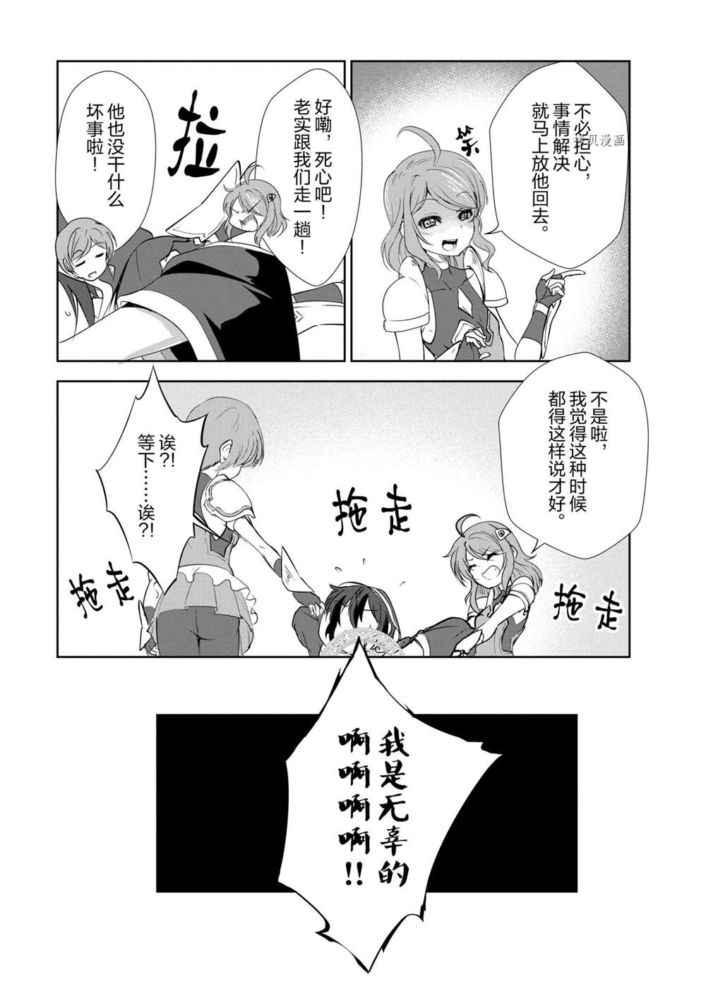 《进化之实踏上胜利的人生》漫画最新章节第17话 试看版免费下拉式在线观看章节第【17】张图片