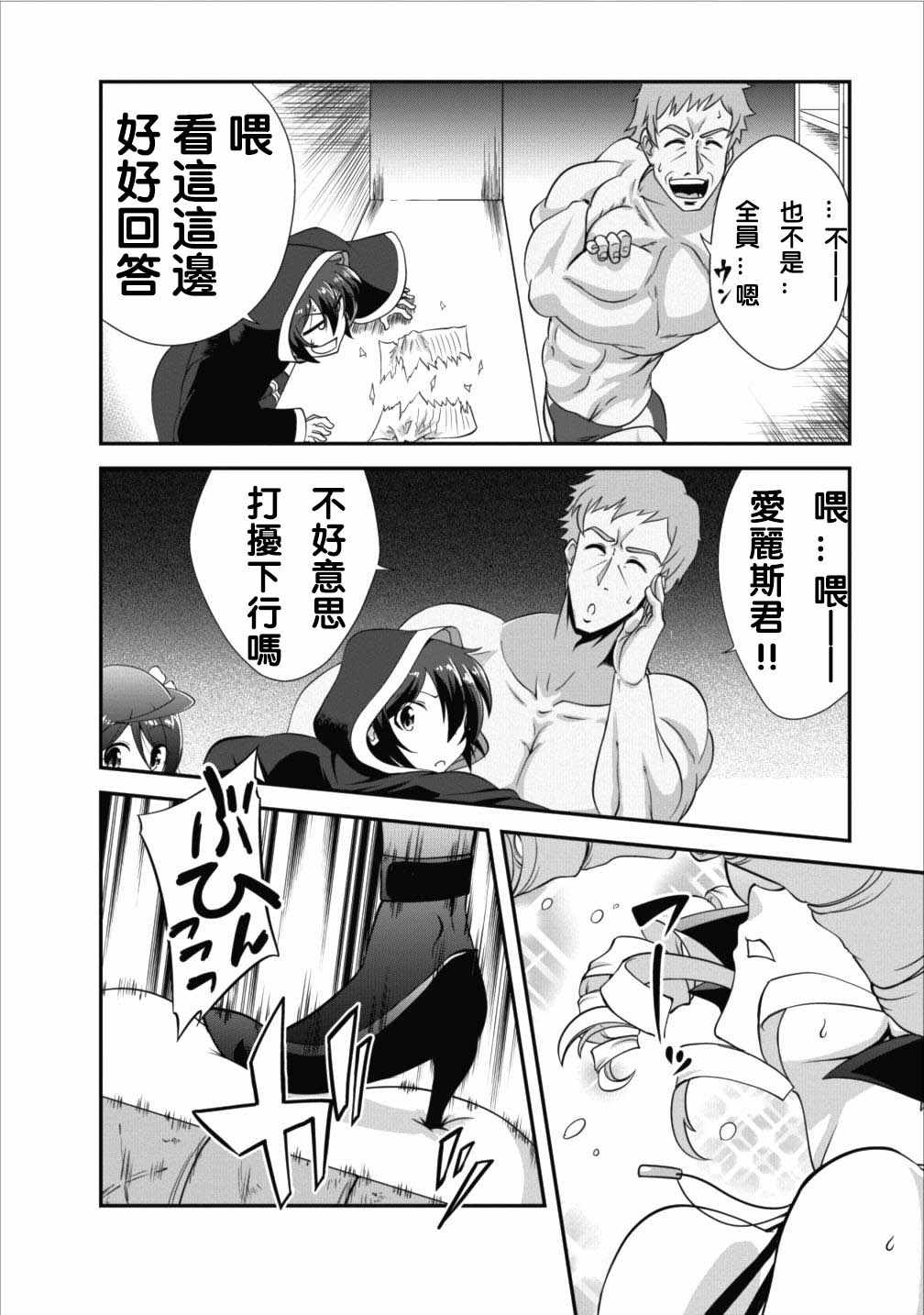 《进化之实踏上胜利的人生》漫画最新章节第7话免费下拉式在线观看章节第【12】张图片