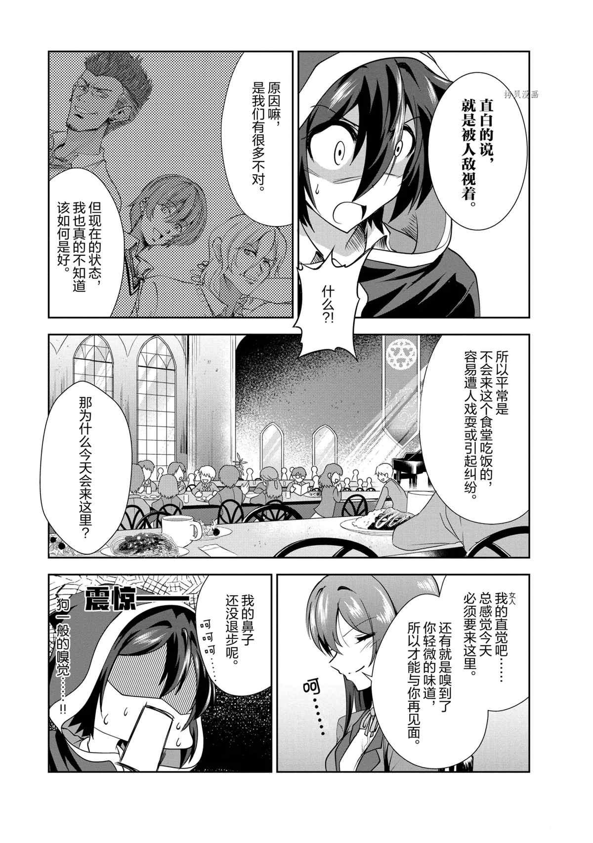 《进化之实踏上胜利的人生》漫画最新章节第31话 试看版免费下拉式在线观看章节第【27】张图片