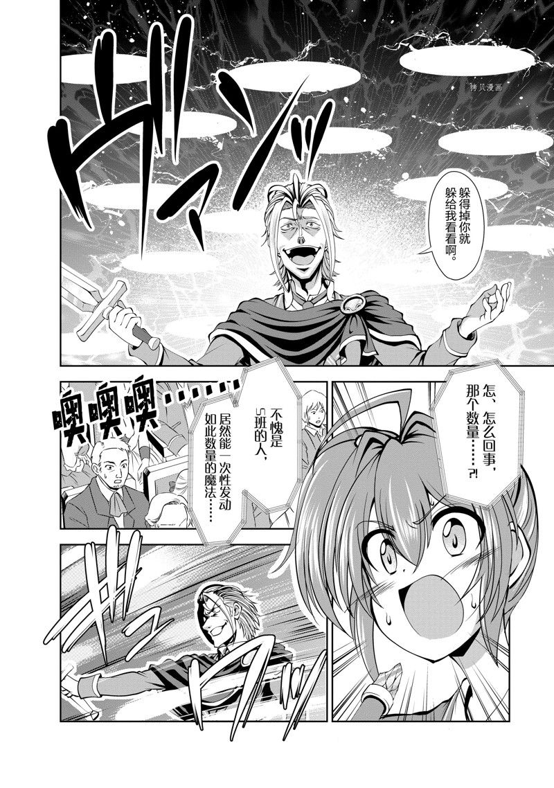 《进化之实踏上胜利的人生》漫画最新章节第37话 试看版免费下拉式在线观看章节第【18】张图片