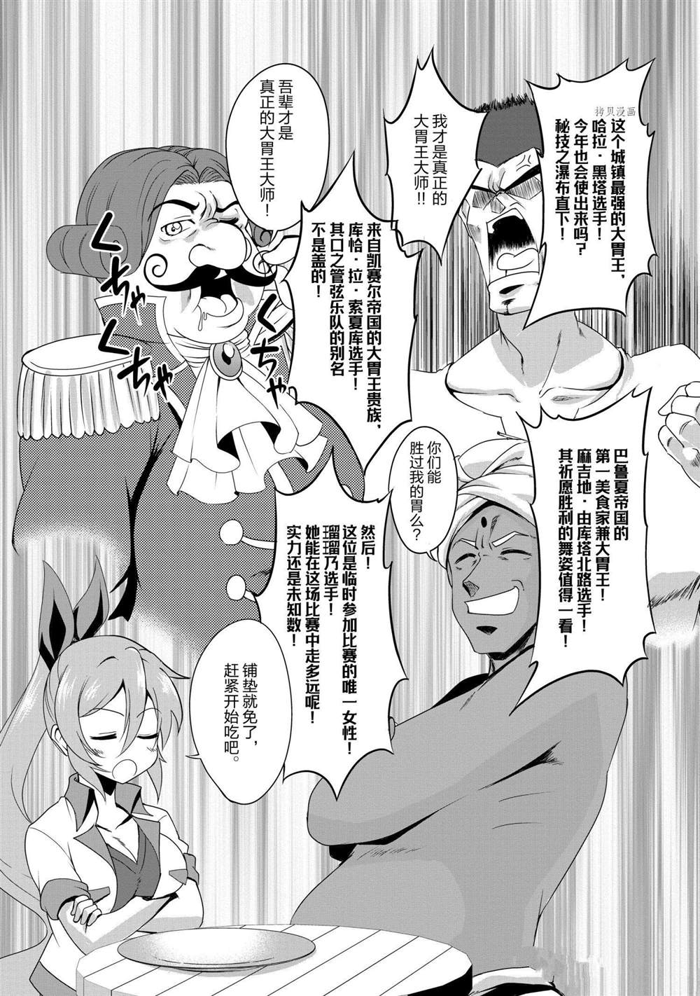 《进化之实踏上胜利的人生》漫画最新章节番外免费下拉式在线观看章节第【12】张图片