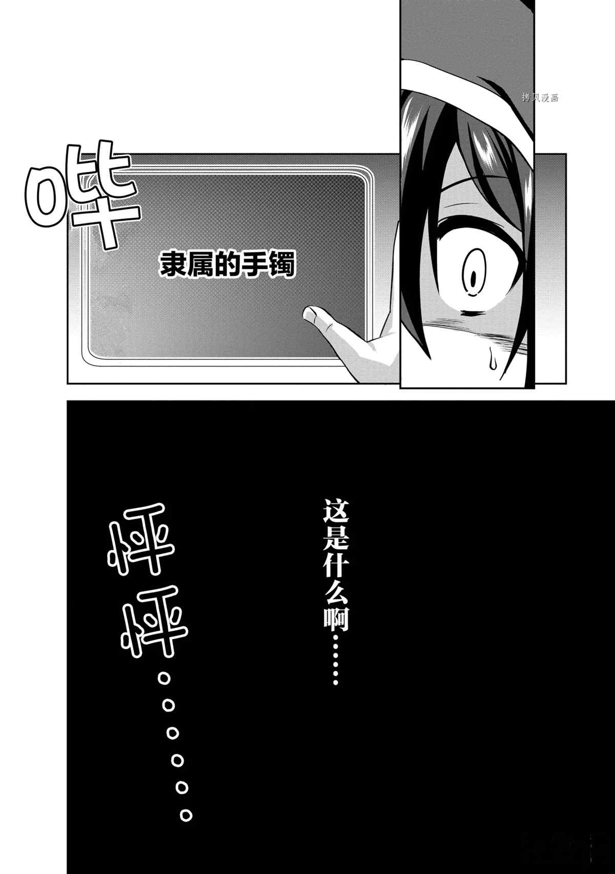 《进化之实踏上胜利的人生》漫画最新章节第31话 试看版免费下拉式在线观看章节第【32】张图片