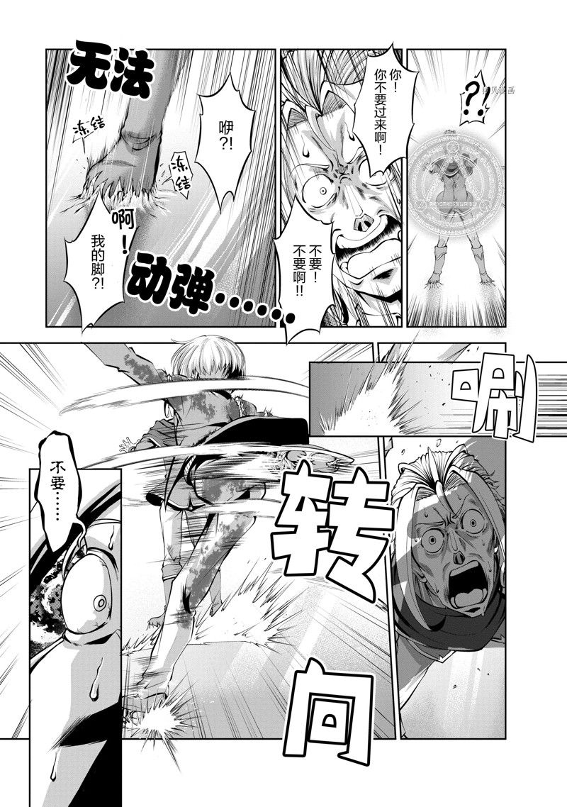 《进化之实踏上胜利的人生》漫画最新章节第37话 试看版免费下拉式在线观看章节第【29】张图片