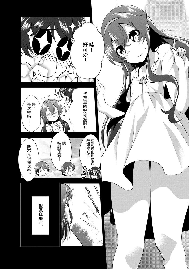 《进化之实踏上胜利的人生》漫画最新章节第34话 试看版免费下拉式在线观看章节第【15】张图片