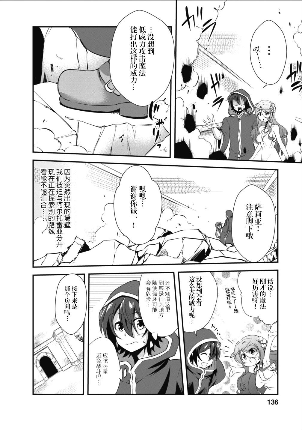 《进化之实踏上胜利的人生》漫画最新章节第10话免费下拉式在线观看章节第【6】张图片