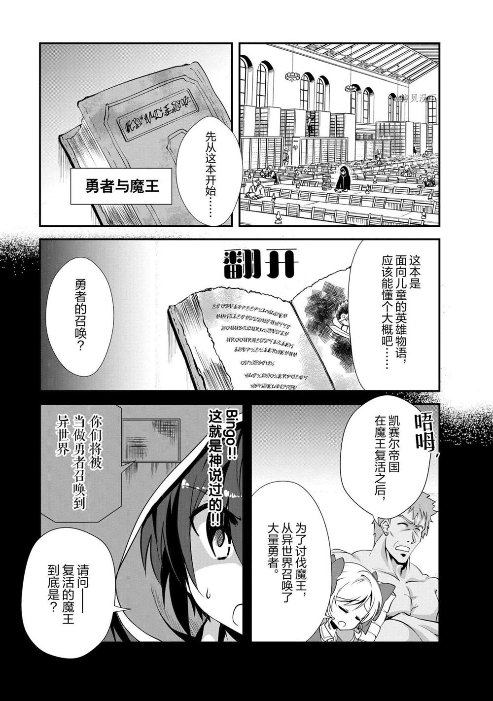 《进化之实踏上胜利的人生》漫画最新章节第13话 试看版免费下拉式在线观看章节第【17】张图片