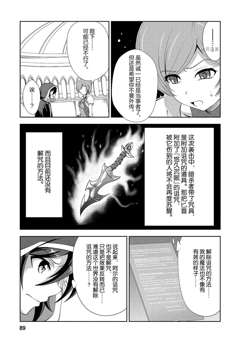 《进化之实踏上胜利的人生》漫画最新章节第18话 试看版免费下拉式在线观看章节第【27】张图片