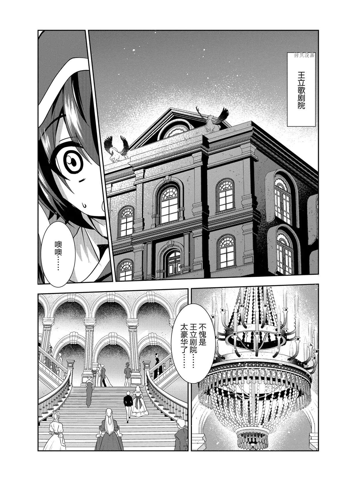 《进化之实踏上胜利的人生》漫画最新章节番外2免费下拉式在线观看章节第【16】张图片