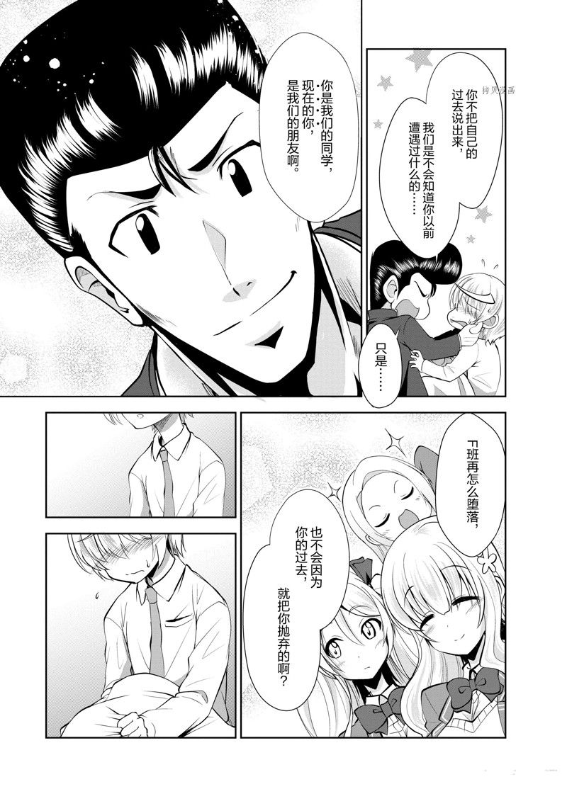 《进化之实踏上胜利的人生》漫画最新章节第35话 试看版免费下拉式在线观看章节第【9】张图片