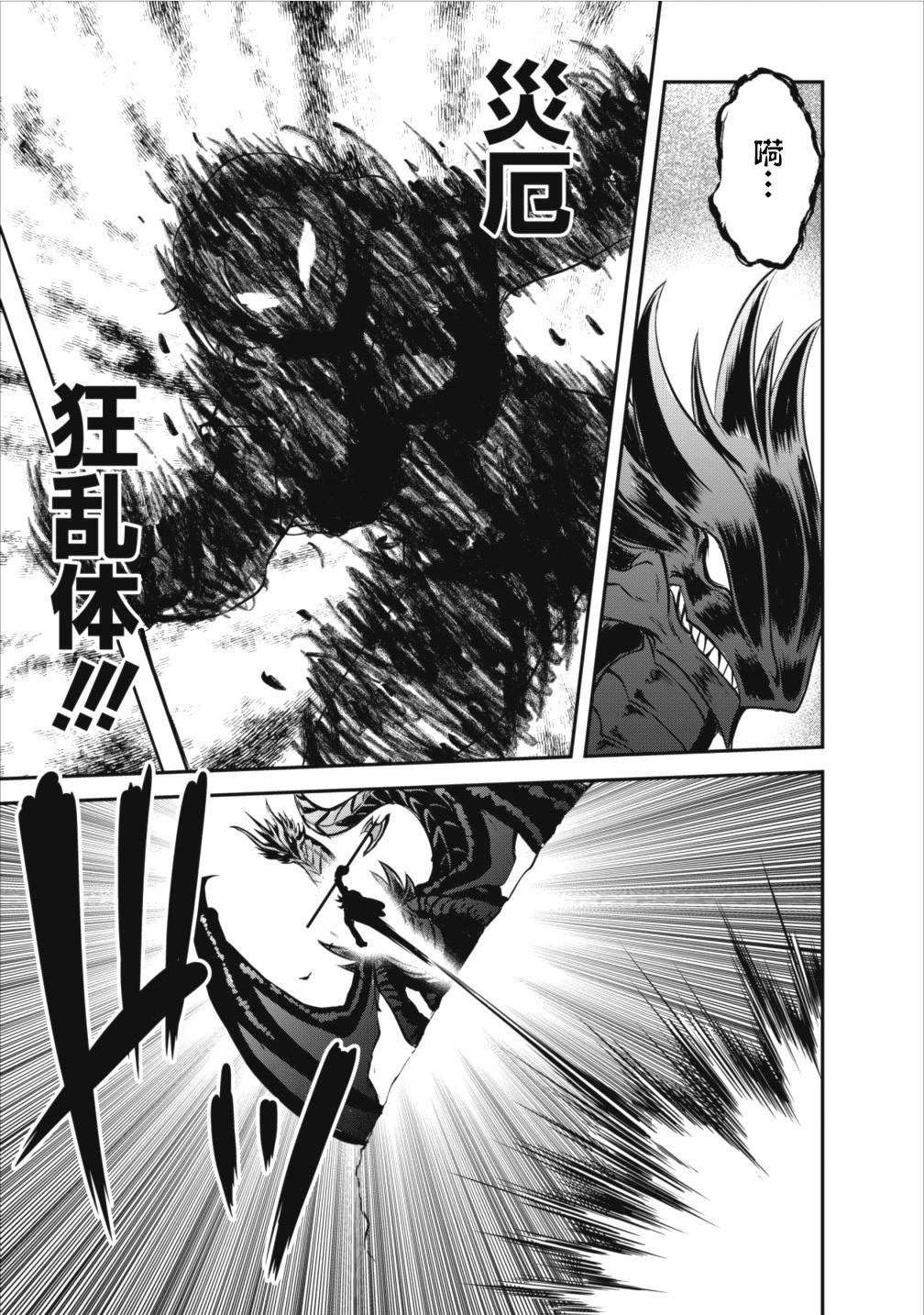 《进化之实踏上胜利的人生》漫画最新章节第10话免费下拉式在线观看章节第【17】张图片