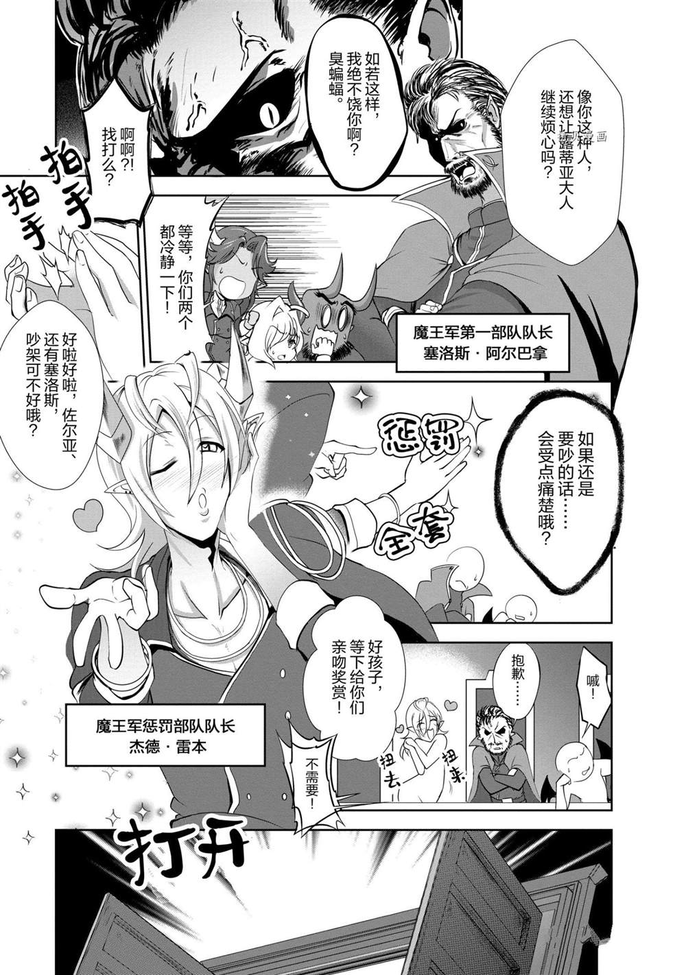 《进化之实踏上胜利的人生》漫画最新章节第20话 试看版免费下拉式在线观看章节第【27】张图片