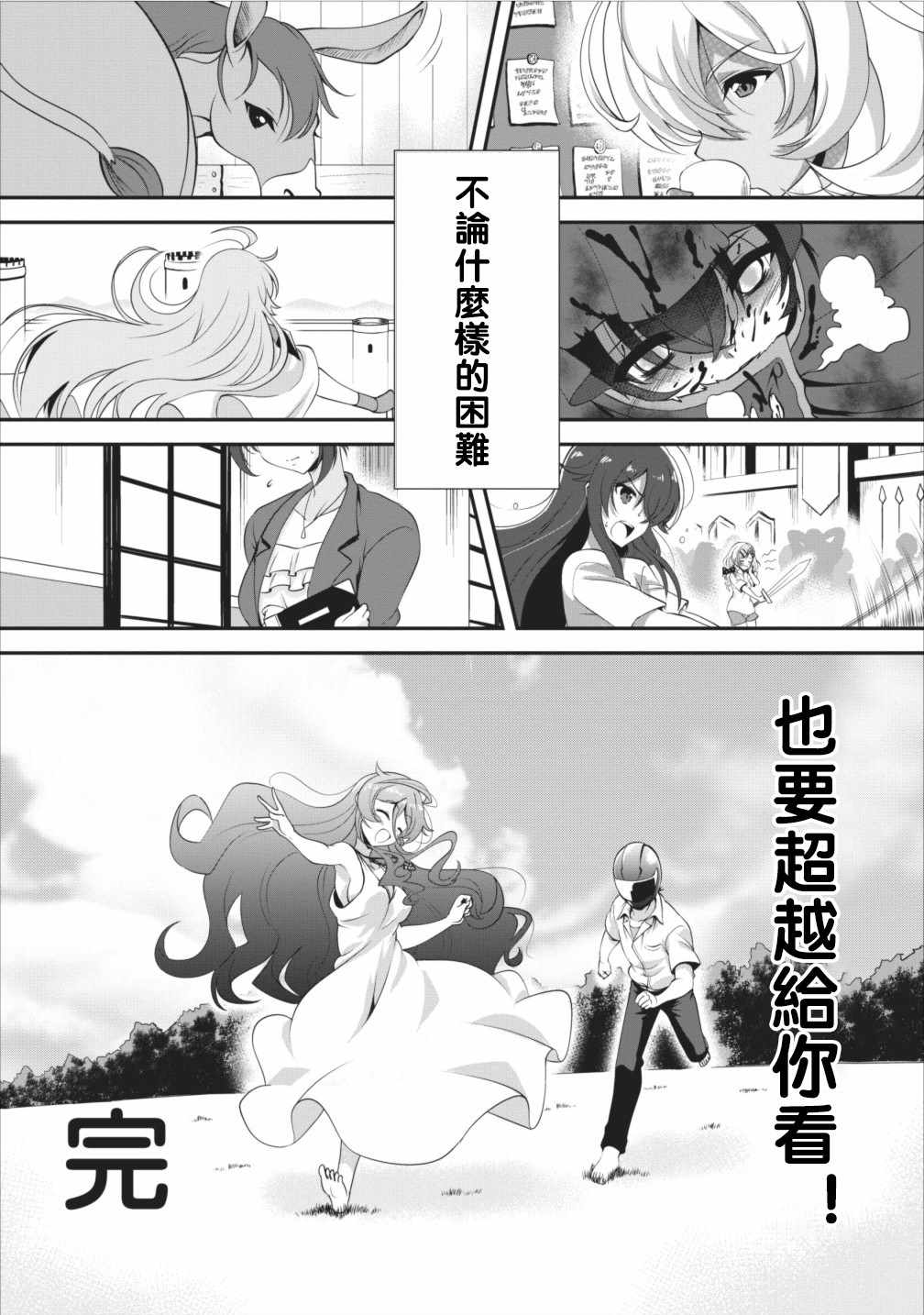 《进化之实踏上胜利的人生》漫画最新章节第5话免费下拉式在线观看章节第【28】张图片