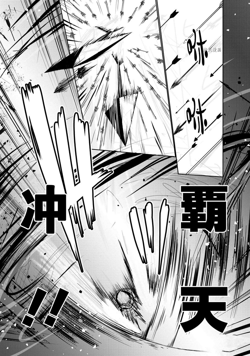 《进化之实踏上胜利的人生》漫画最新章节第21话 试看版免费下拉式在线观看章节第【18】张图片