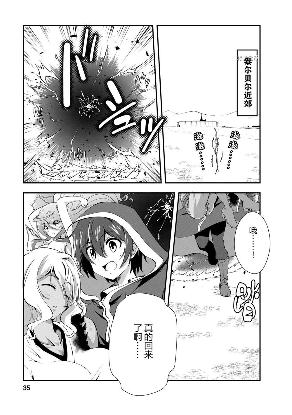 《进化之实踏上胜利的人生》漫画最新章节第12话 试看版免费下拉式在线观看章节第【1】张图片