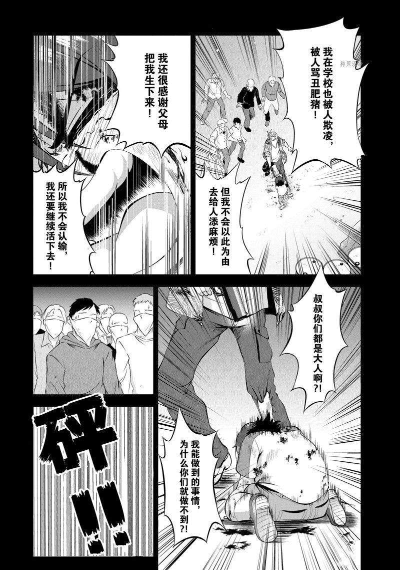 《进化之实踏上胜利的人生》漫画最新章节第34话 试看版免费下拉式在线观看章节第【22】张图片