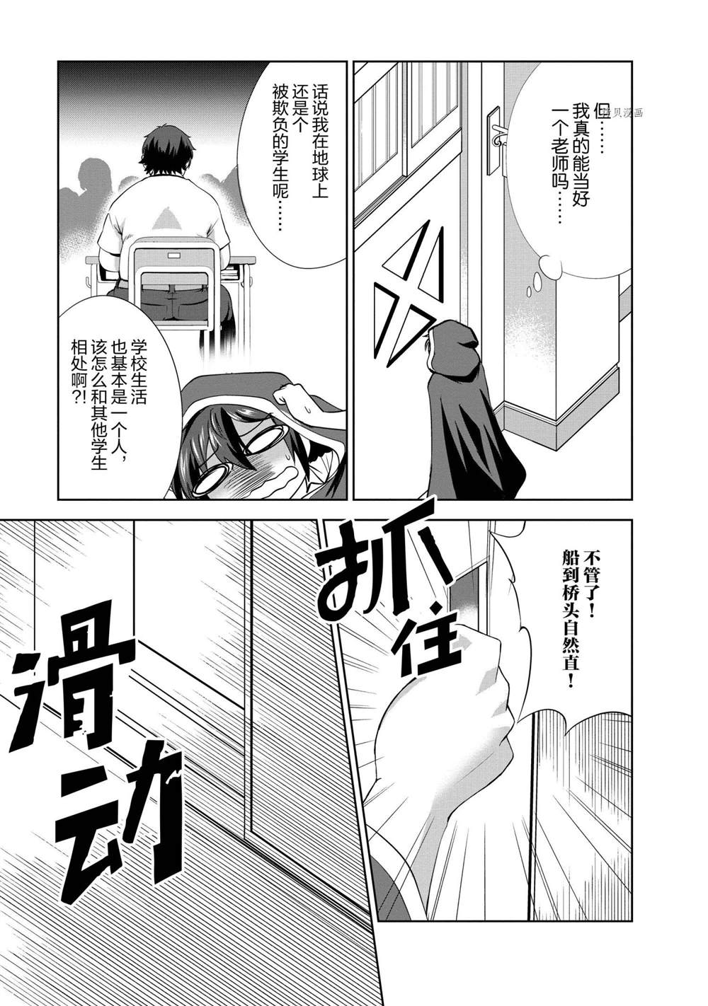 《进化之实踏上胜利的人生》漫画最新章节第27话 试看版免费下拉式在线观看章节第【31】张图片