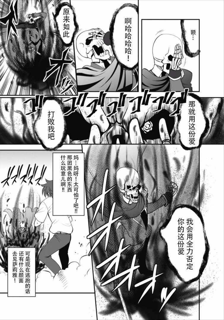 《进化之实踏上胜利的人生》漫画最新章节第4话免费下拉式在线观看章节第【26】张图片