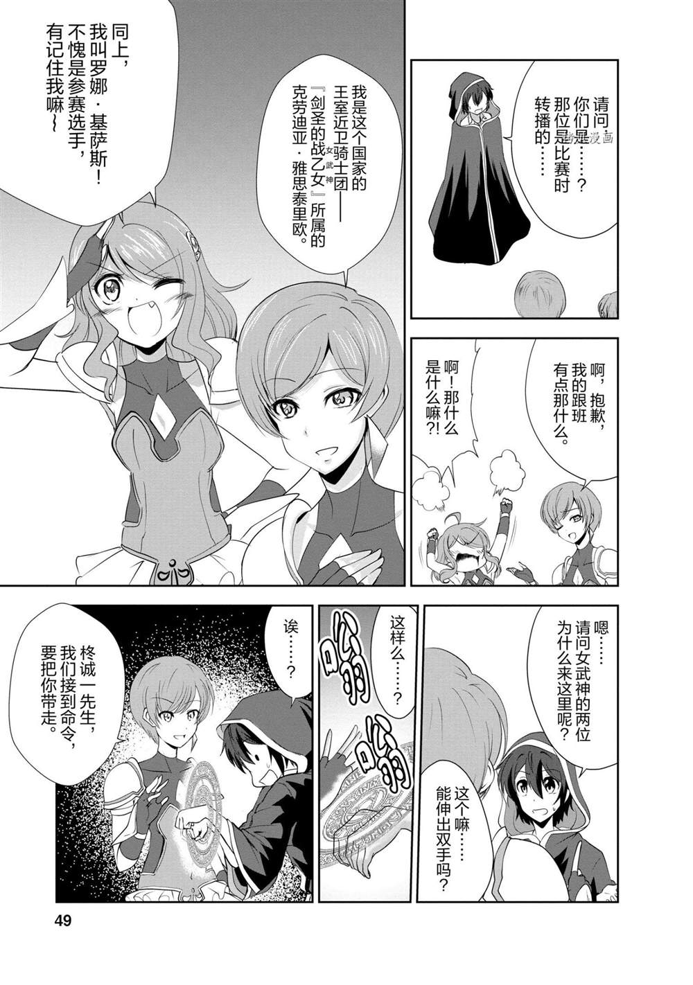 《进化之实踏上胜利的人生》漫画最新章节第17话 试看版免费下拉式在线观看章节第【15】张图片