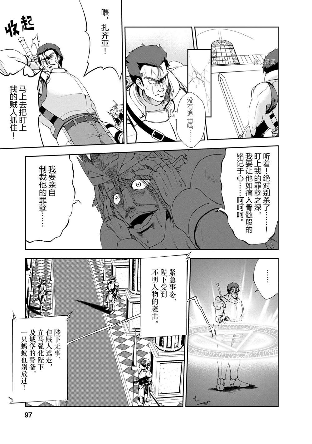 《进化之实踏上胜利的人生》漫画最新章节第19话 试看版免费下拉式在线观看章节第【5】张图片