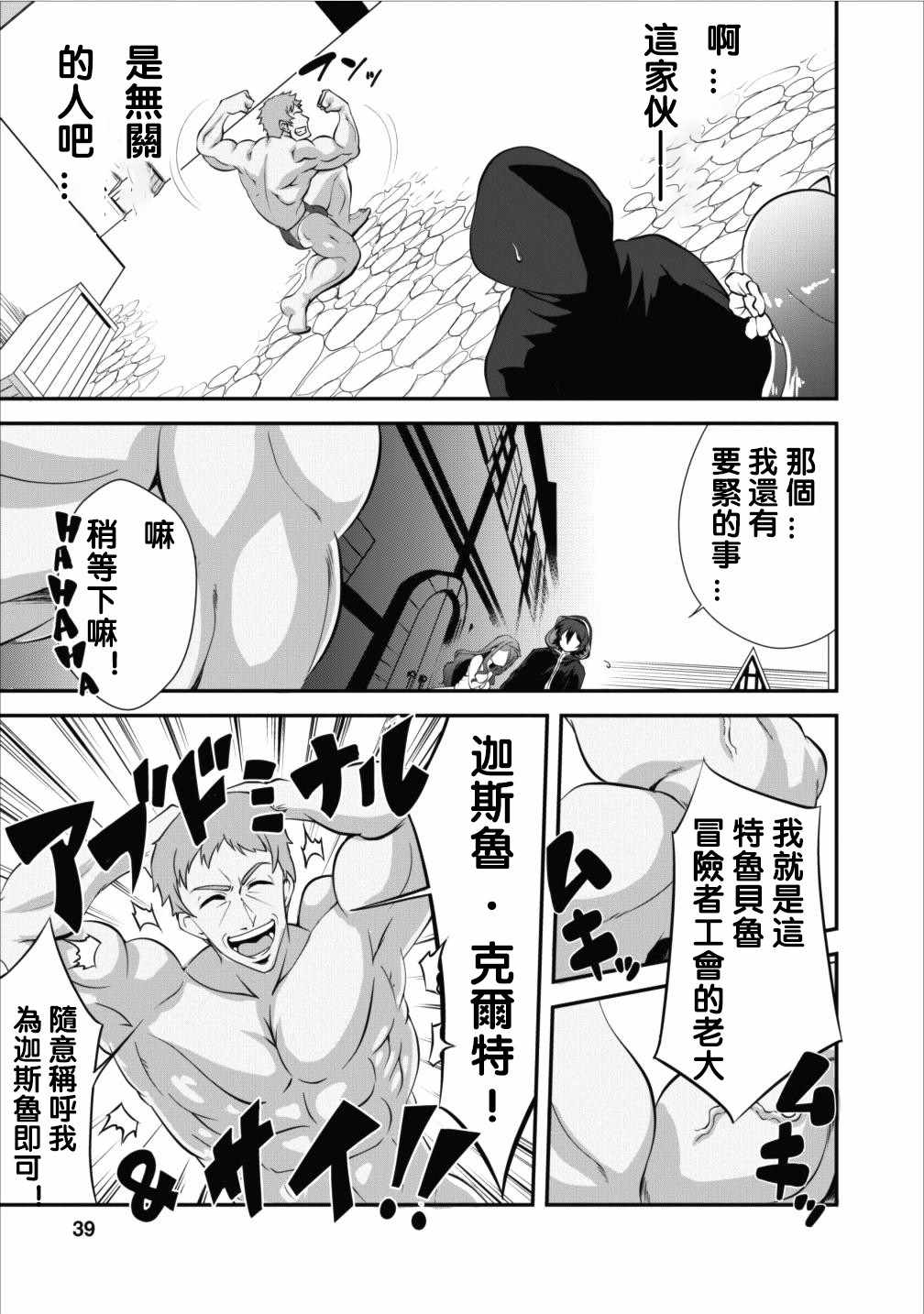 《进化之实踏上胜利的人生》漫画最新章节第7话免费下拉式在线观看章节第【7】张图片