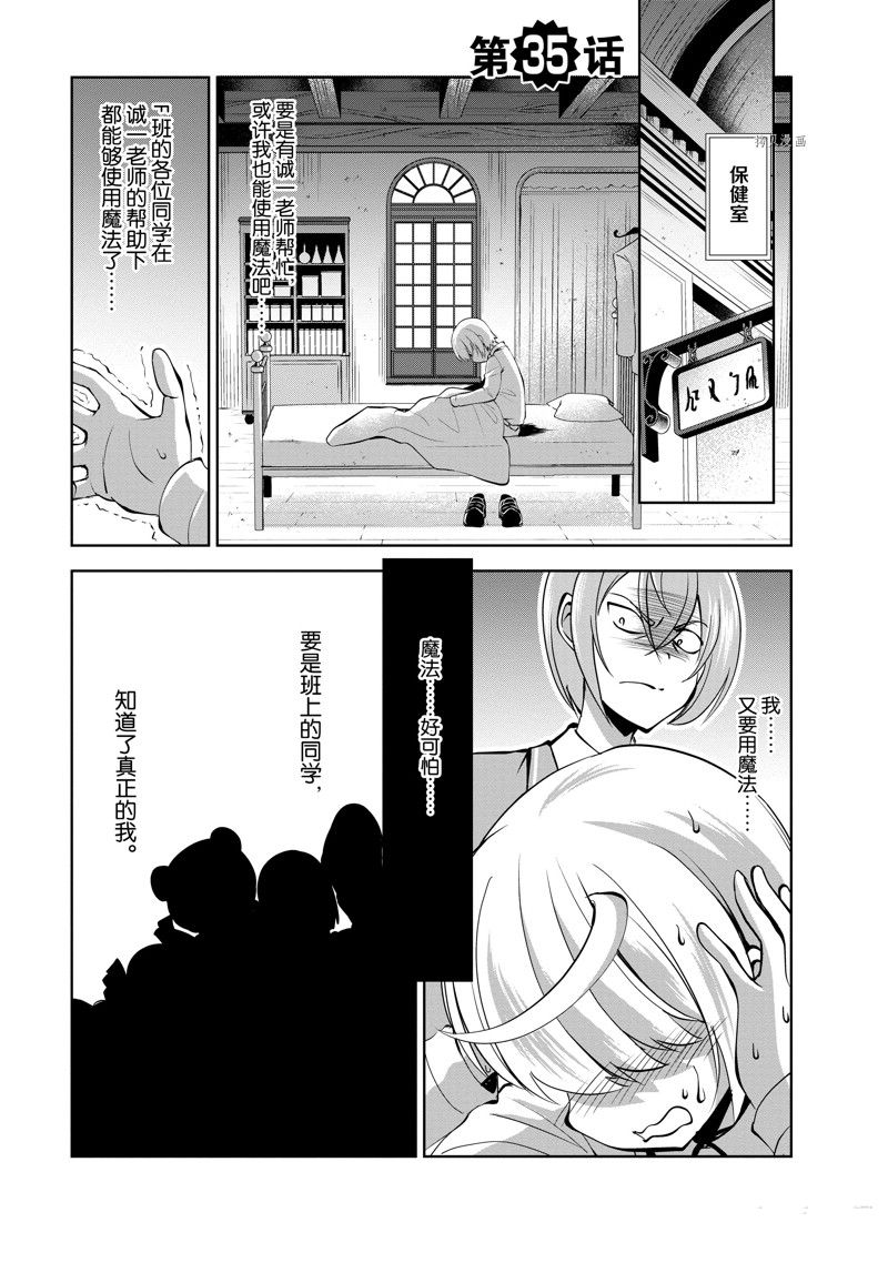 《进化之实踏上胜利的人生》漫画最新章节第35话 试看版免费下拉式在线观看章节第【1】张图片