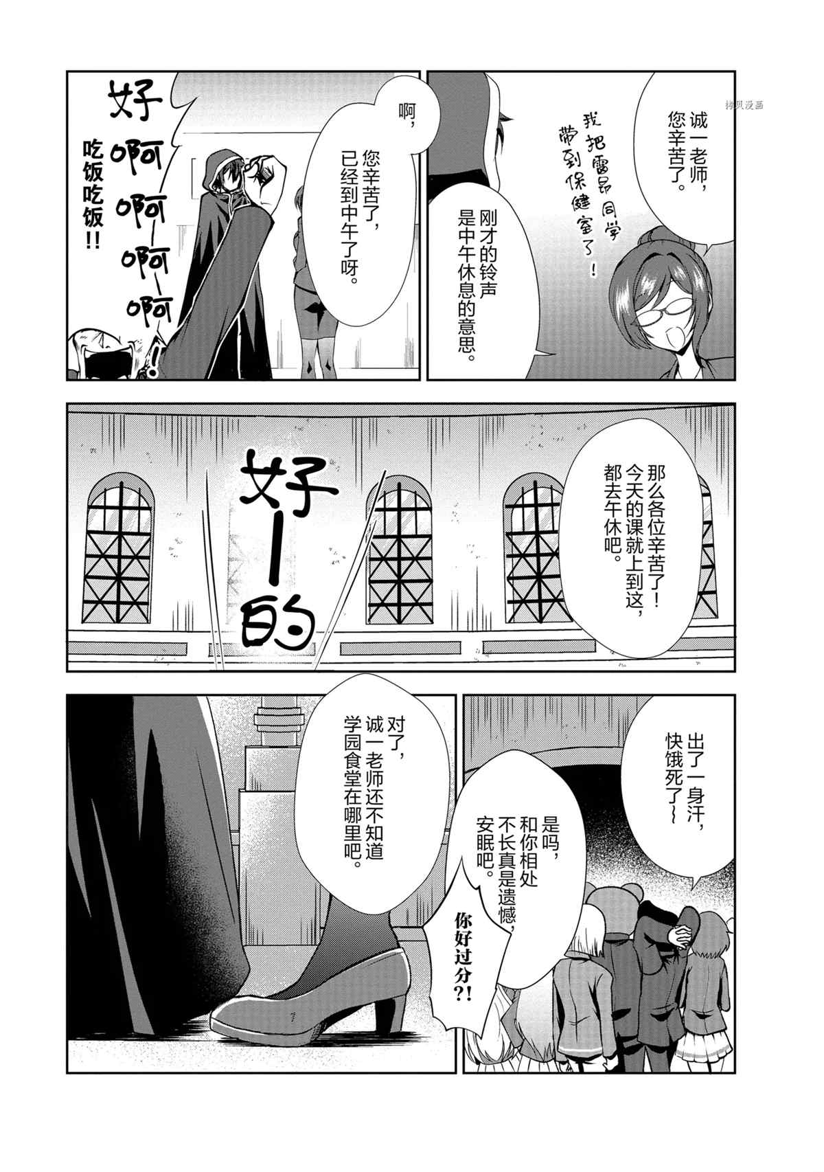 《进化之实踏上胜利的人生》漫画最新章节第30话 试看版免费下拉式在线观看章节第【30】张图片