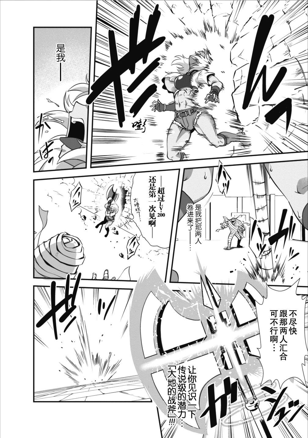 《进化之实踏上胜利的人生》漫画最新章节第10话免费下拉式在线观看章节第【2】张图片